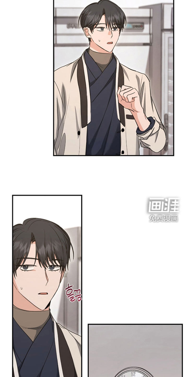 我的Alpha时代 第37话 第22页