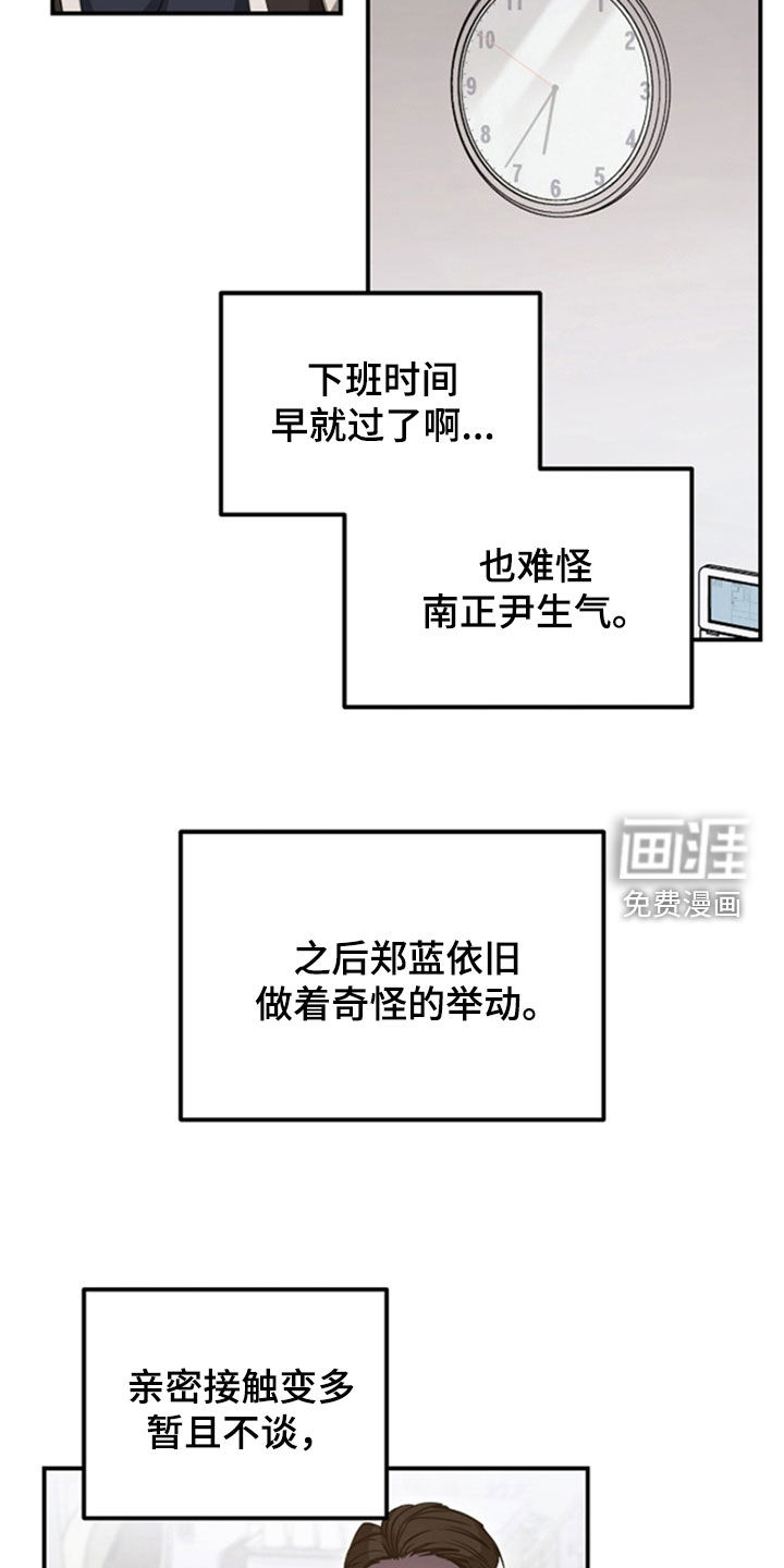 我的Alpha时代 第37话 第23页