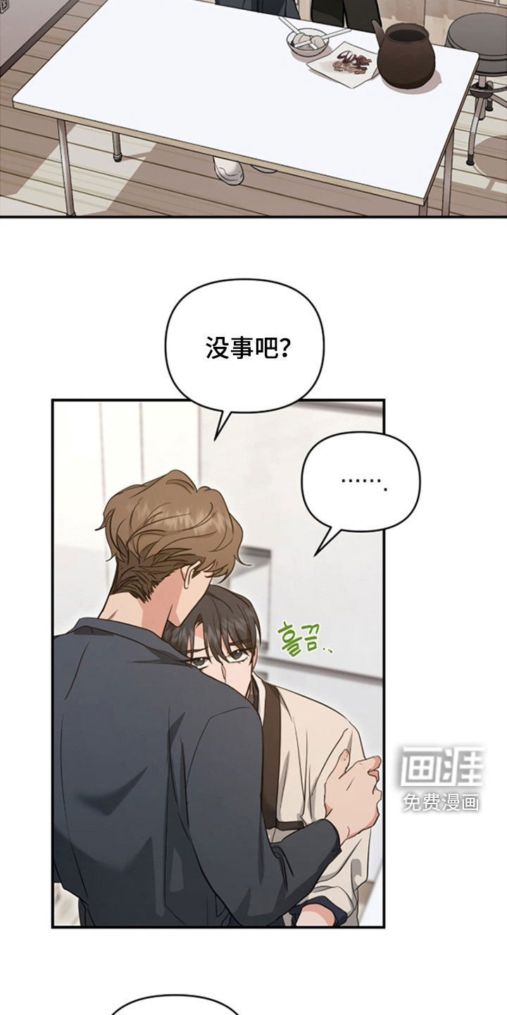 我的Alpha时代 第37话 第4页