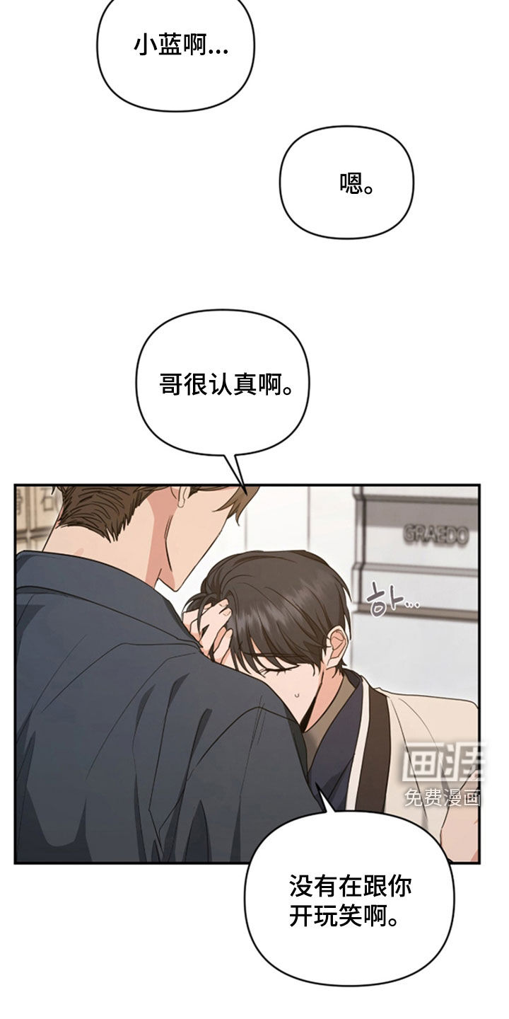 我的Alpha时代 第37话 第5页