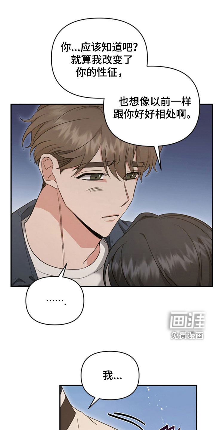 我的Alpha时代 第37话 第6页