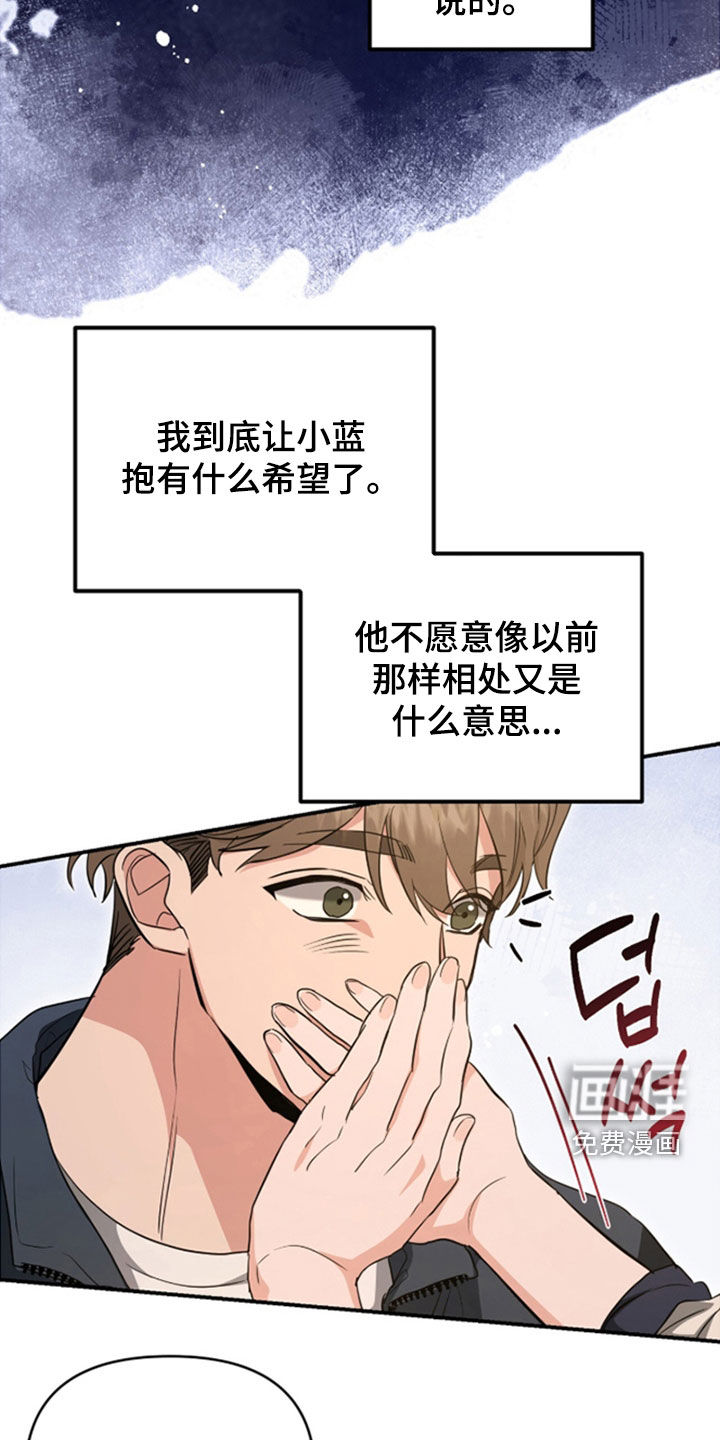我的Alpha时代 第37话 第10页