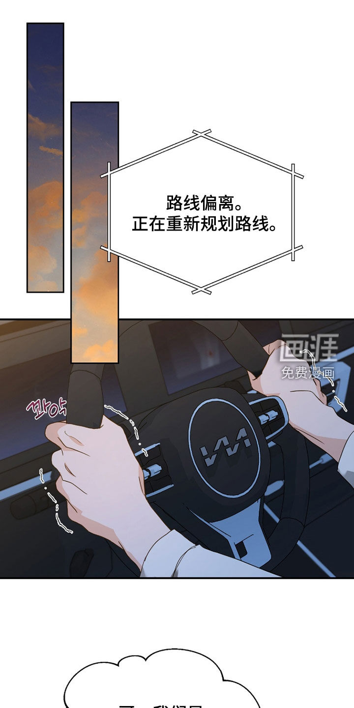 我的Alpha时代 第40话 第11页
