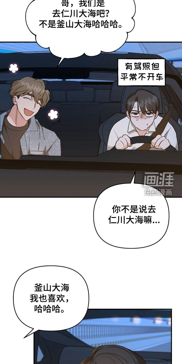 我的Alpha时代 第40话 第12页