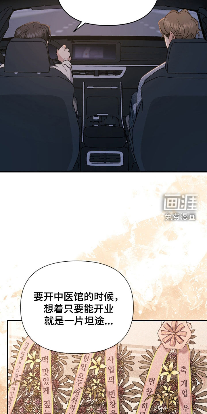 我的Alpha时代 第40话 第18页