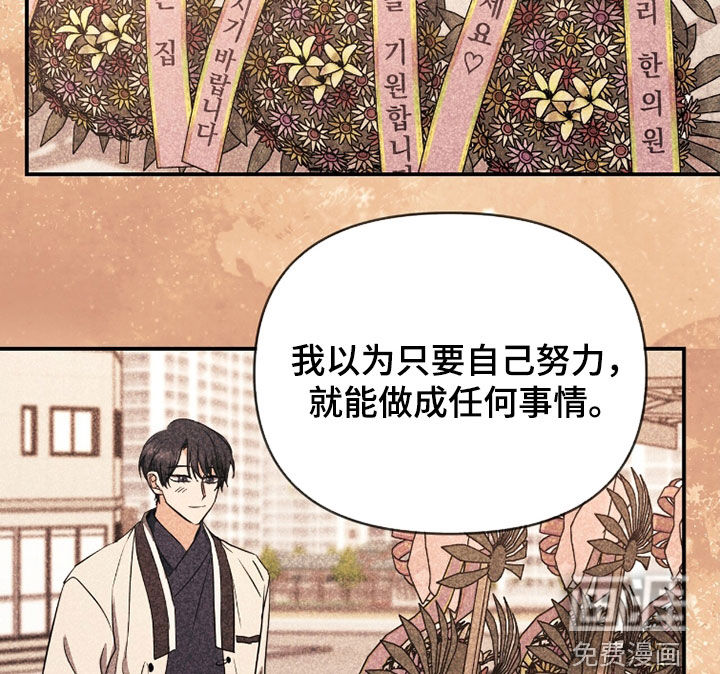 我的Alpha时代 第40话 第19页