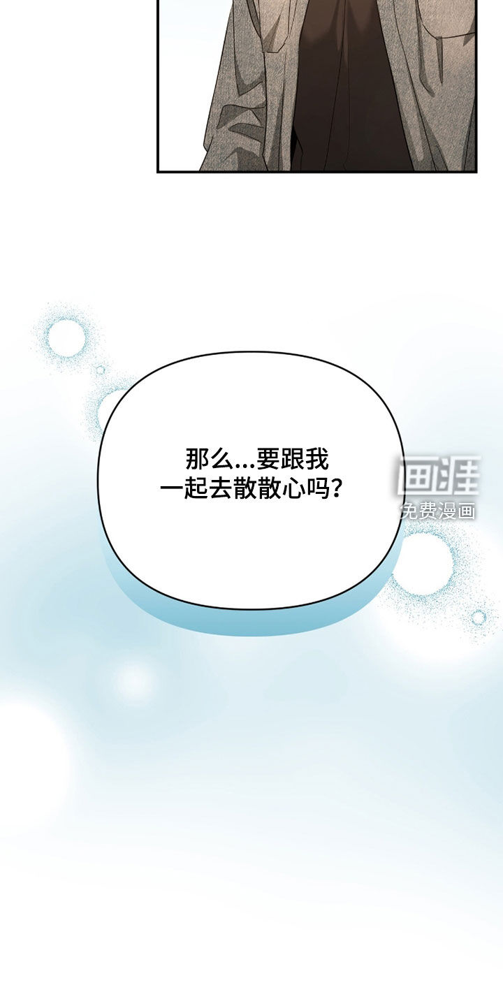 我的Alpha时代 第40话 第10页