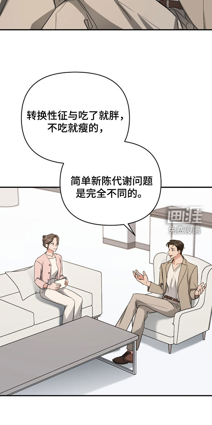 我的Alpha时代 第39话 第2页