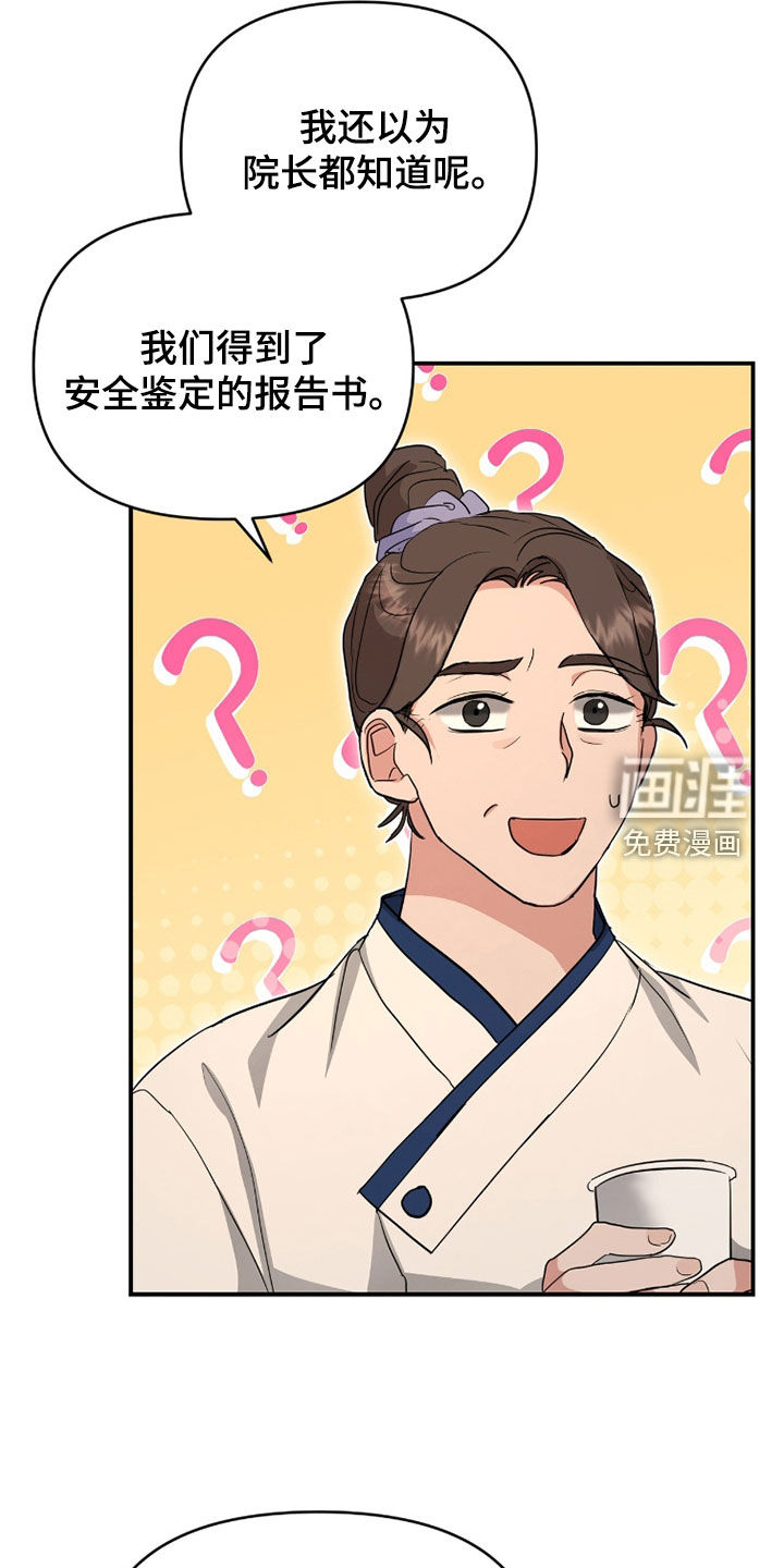 我的Alpha时代 第39话 第12页