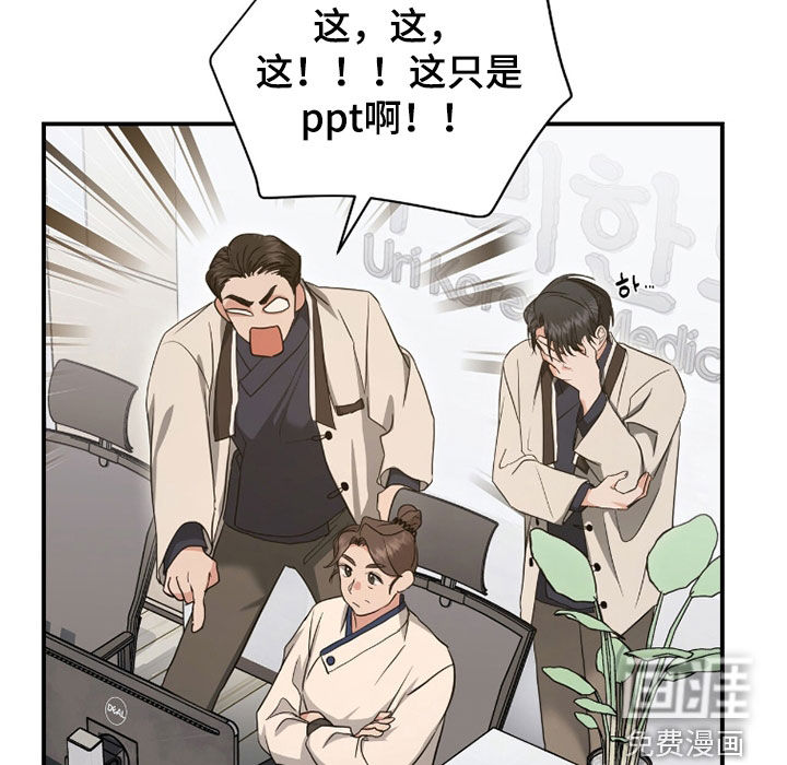 我的Alpha时代 第39话 第16页