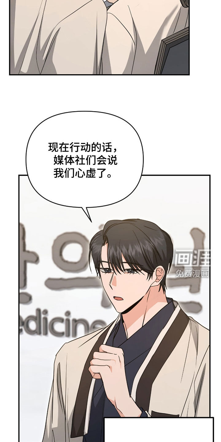 我的Alpha时代 第39话 第18页