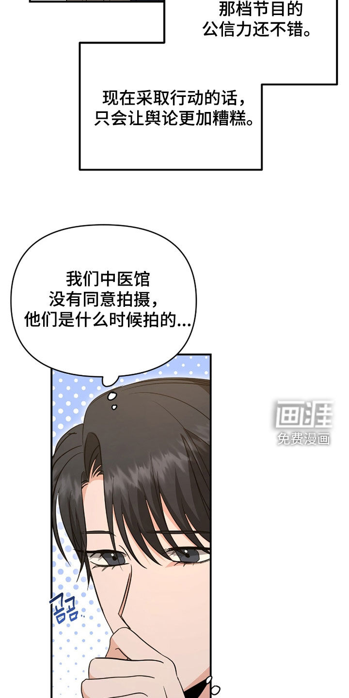 我的Alpha时代 第39话 第19页