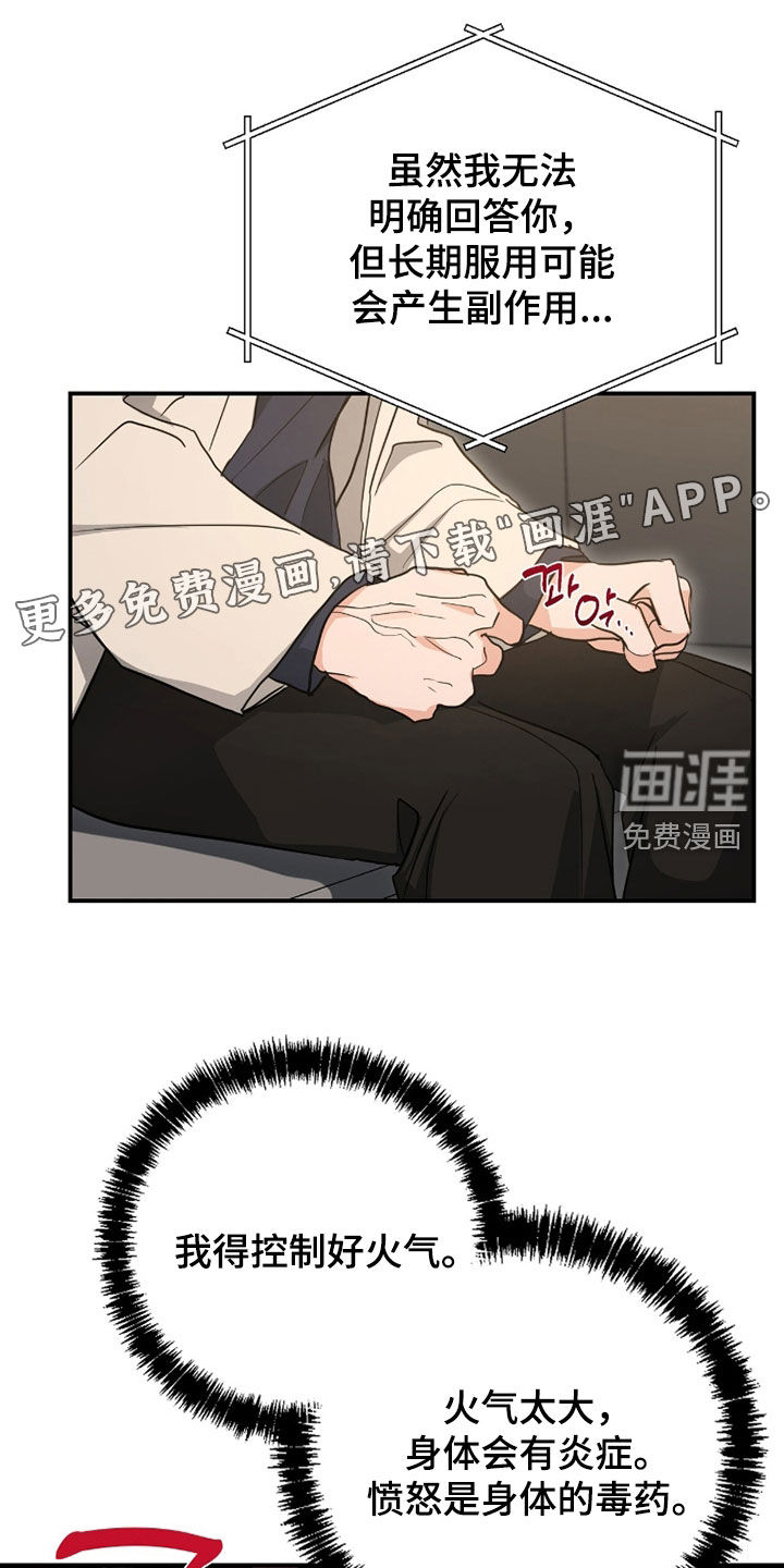 我的Alpha时代 第39话 第3页