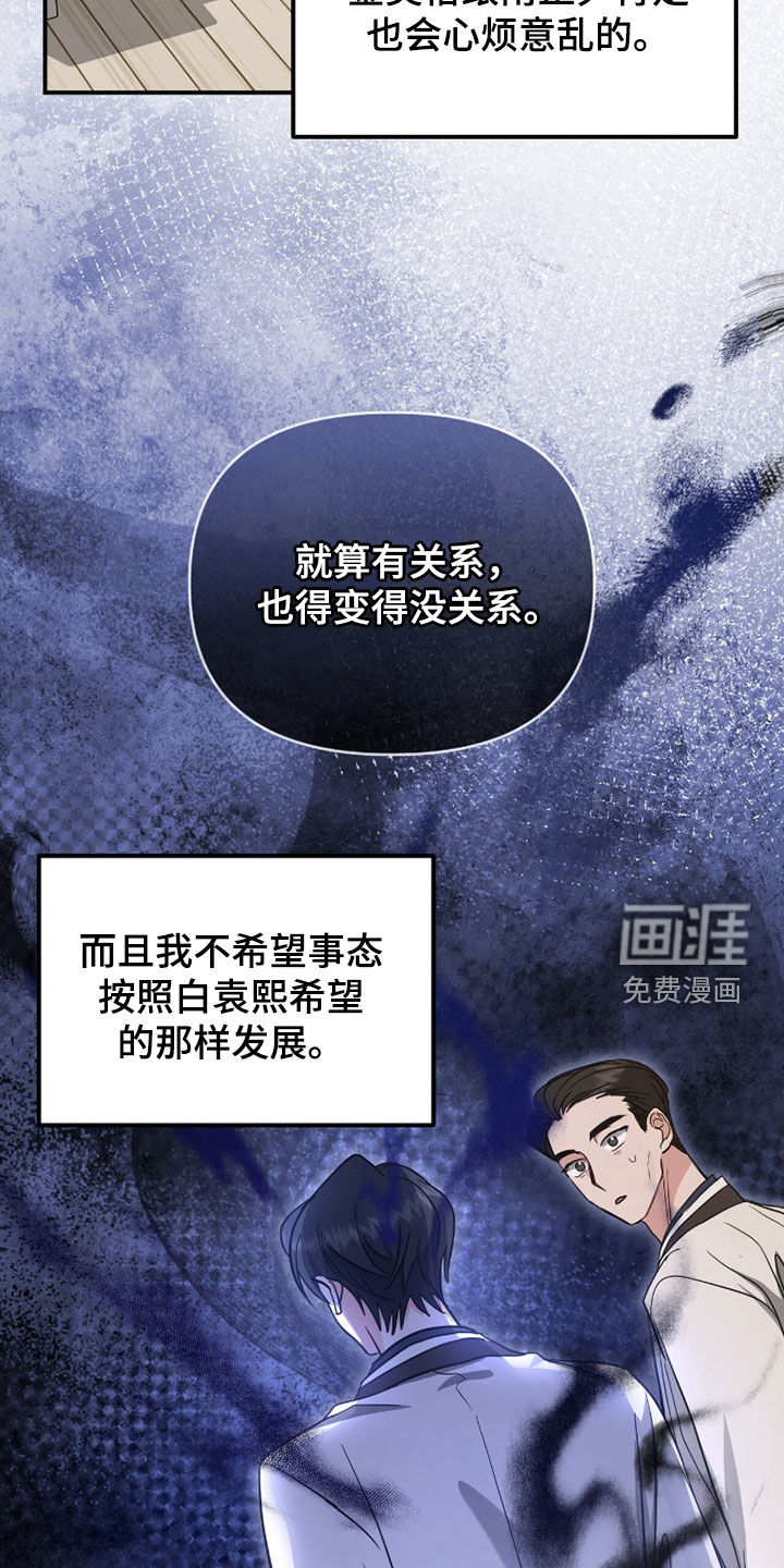 我的Alpha时代 第39话 第27页