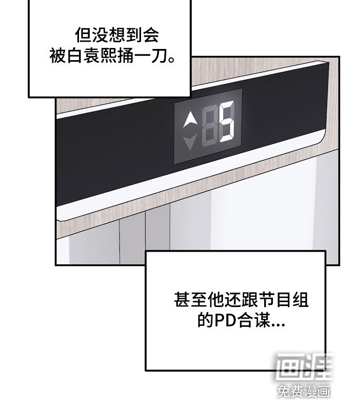 我的Alpha时代 第39话 第30页