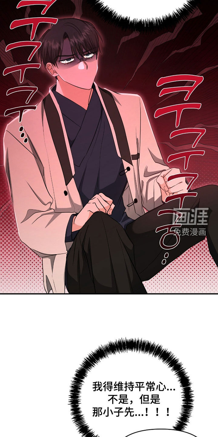 我的Alpha时代 第39话 第4页