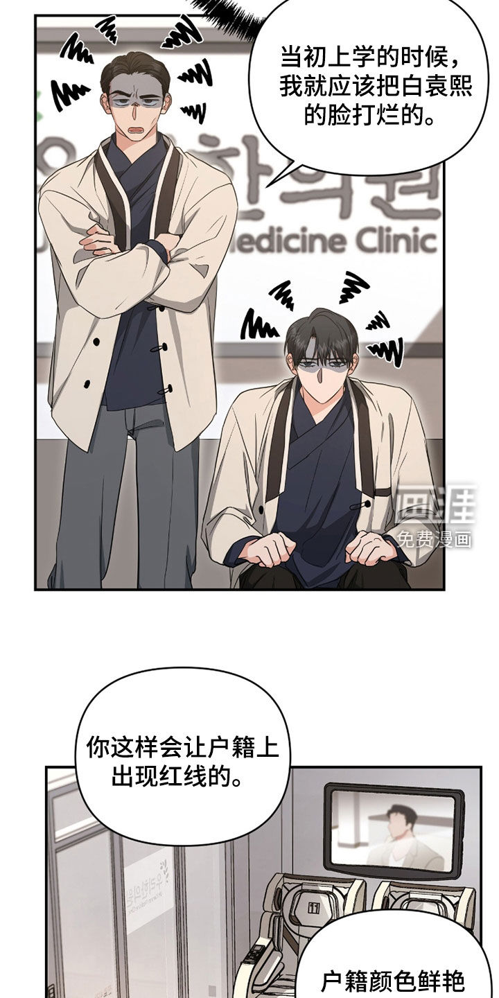 我的Alpha时代 第39话 第5页