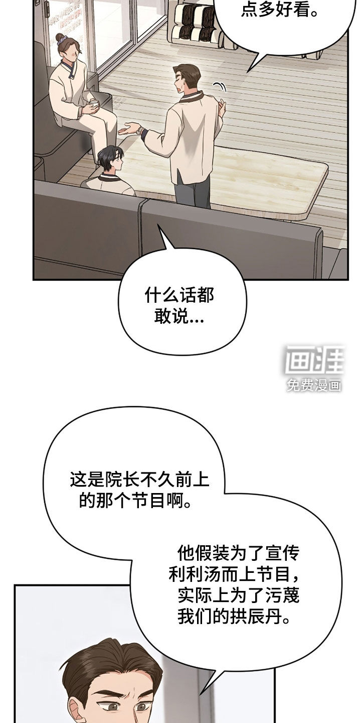 我的Alpha时代 第39话 第6页