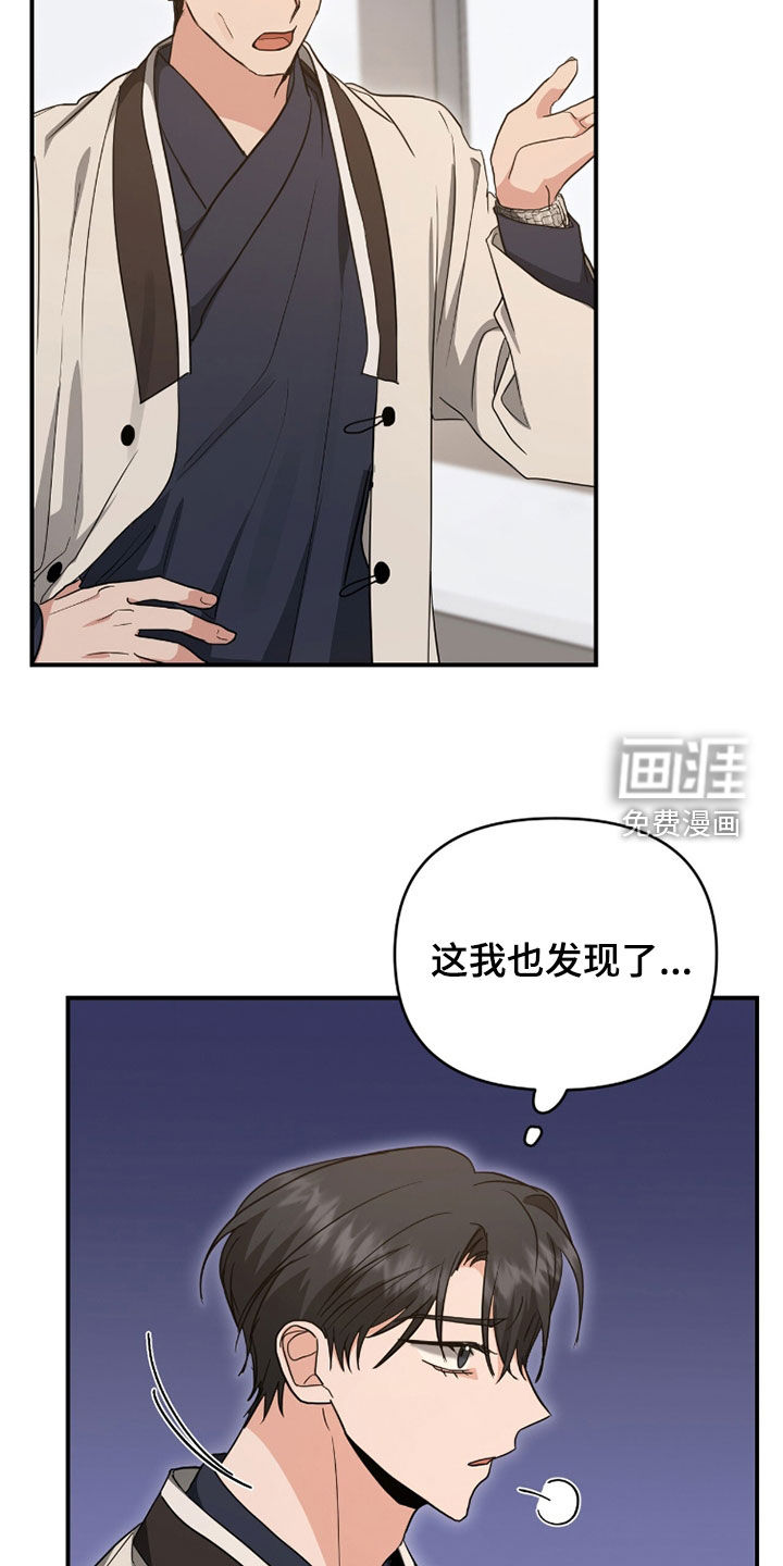 我的Alpha时代 第39话 第7页