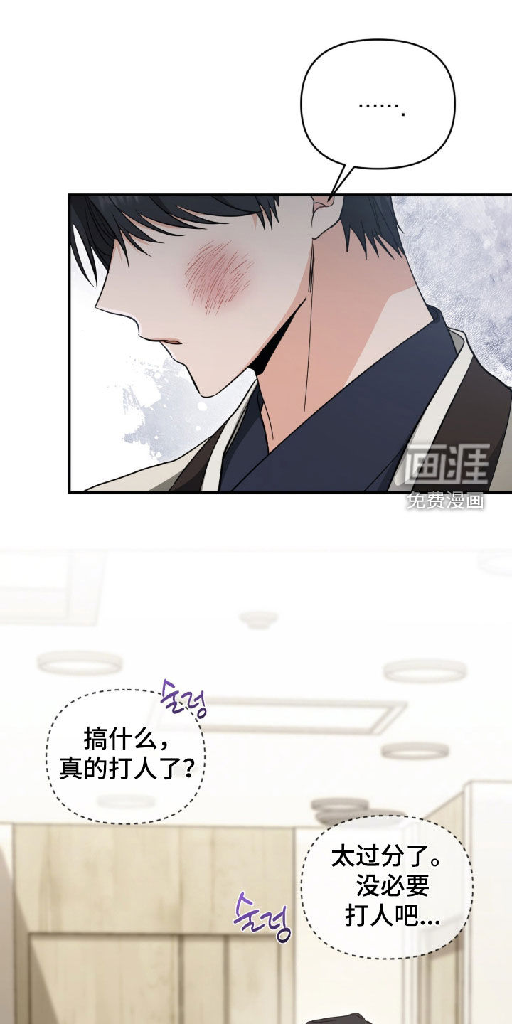 我的Alpha时代 第42话 第17页