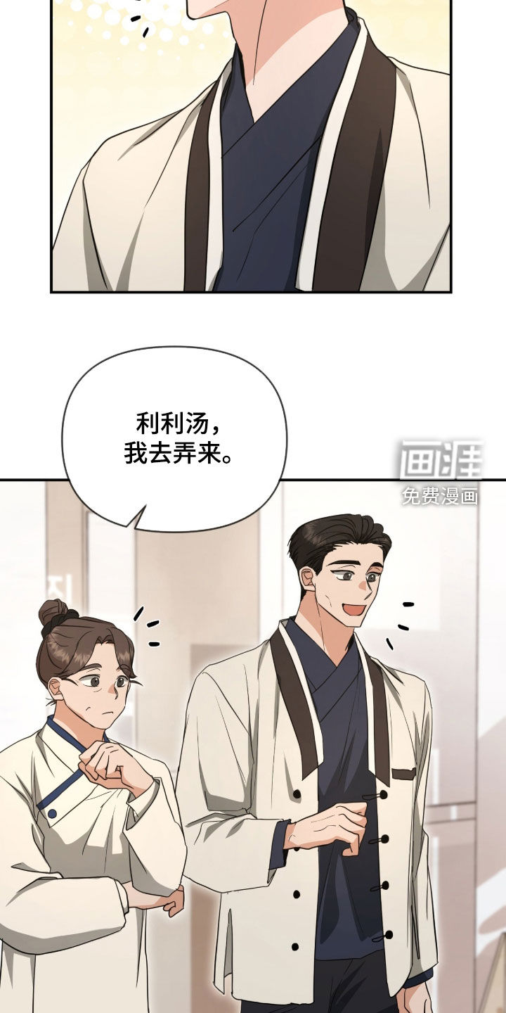 我的Alpha时代 第42话 第27页