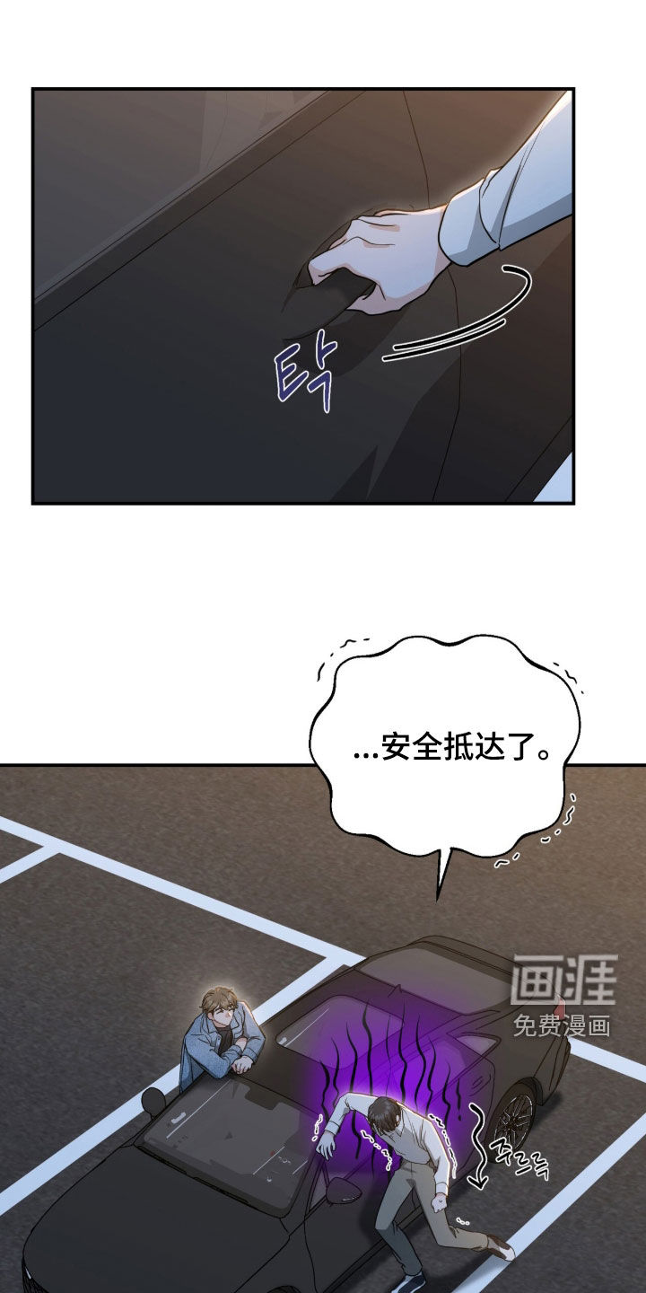 我的Alpha时代 第41话 第1页