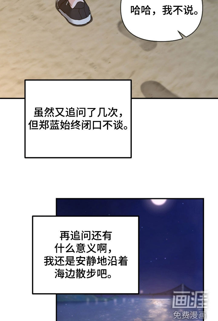 我的Alpha时代 第41话 第17页