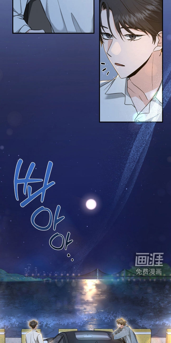 我的Alpha时代 第41话 第3页