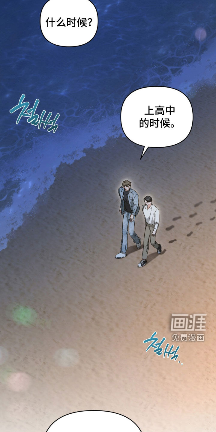 我的Alpha时代 第41话 第5页