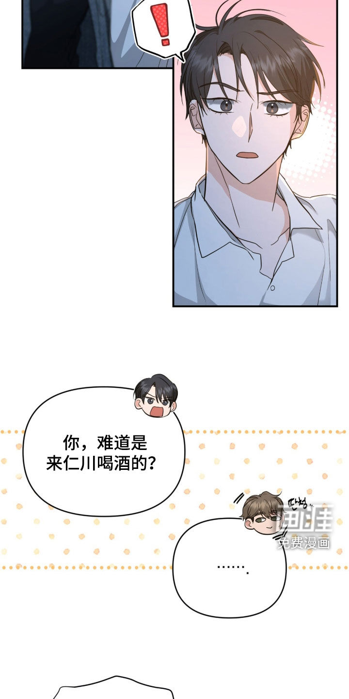 我的Alpha时代 第41话 第8页