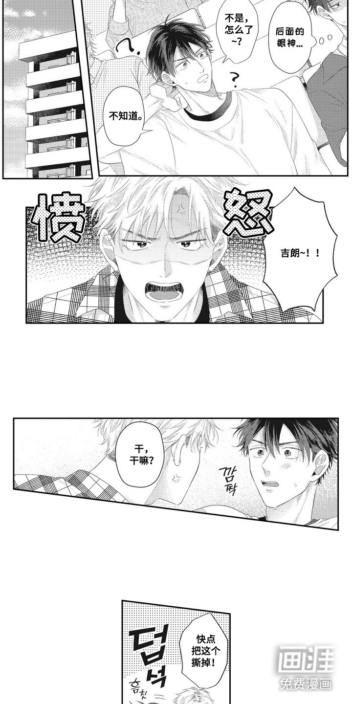 姻缘红线 第21话 第11页