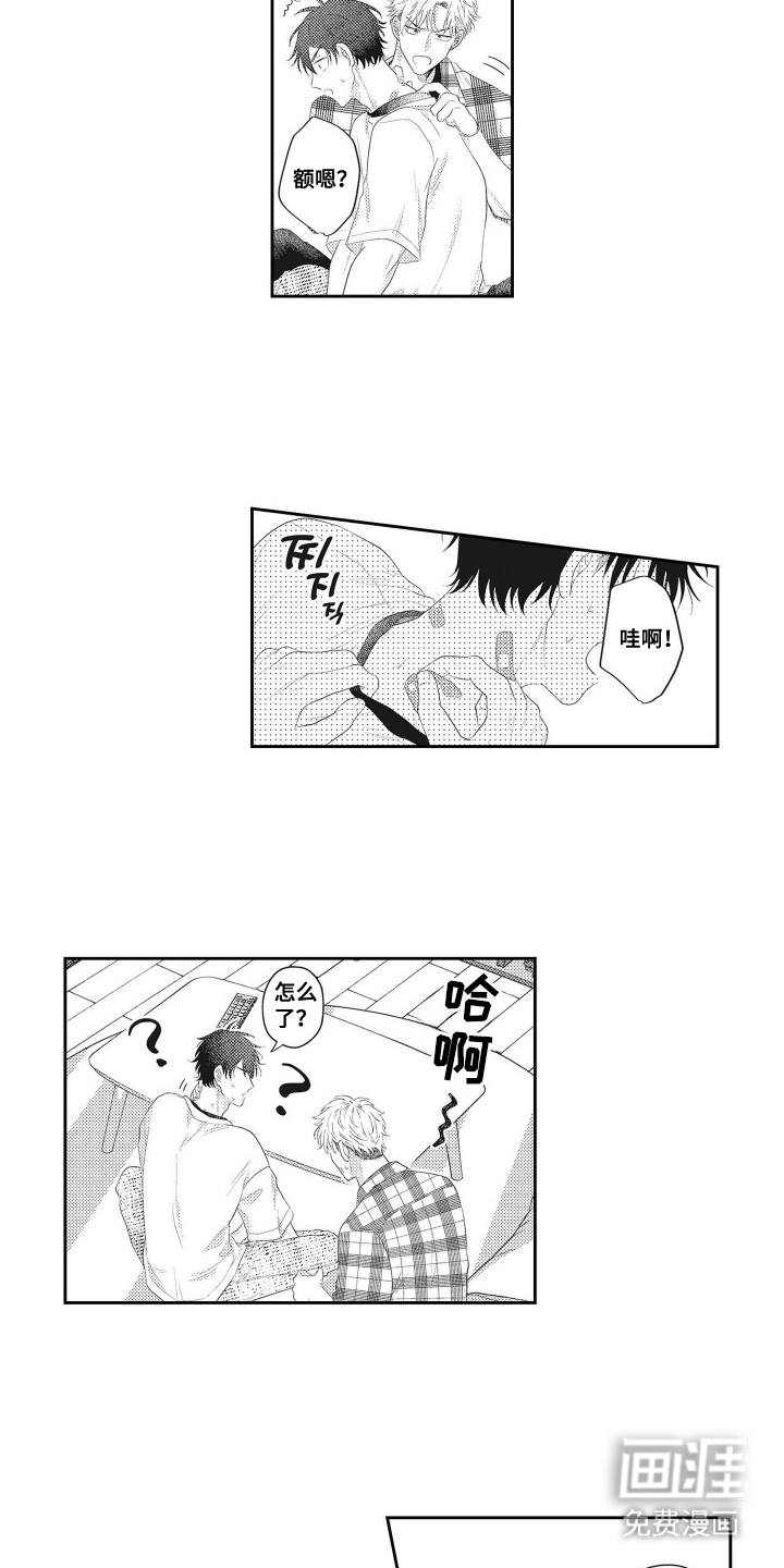 姻缘红线 第21话 第12页