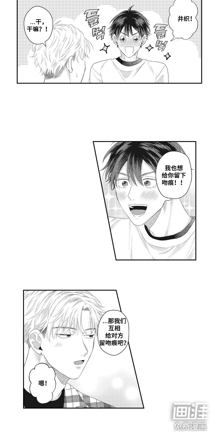 姻缘红线 第21话 第14页