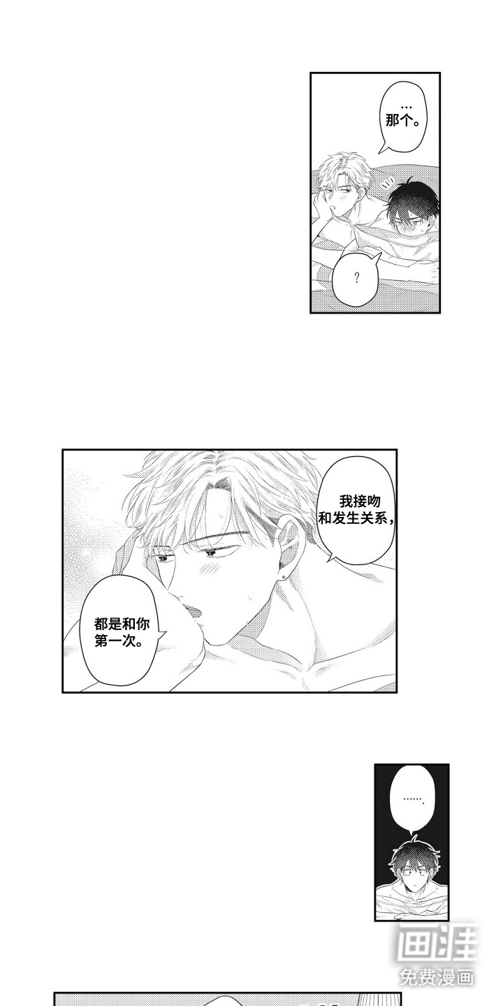 姻缘红线 第21话 第7页