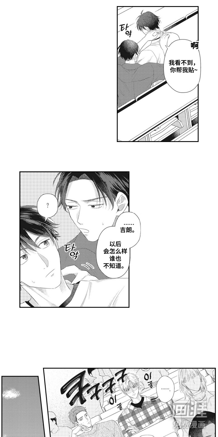 姻缘红线 第21话 第10页