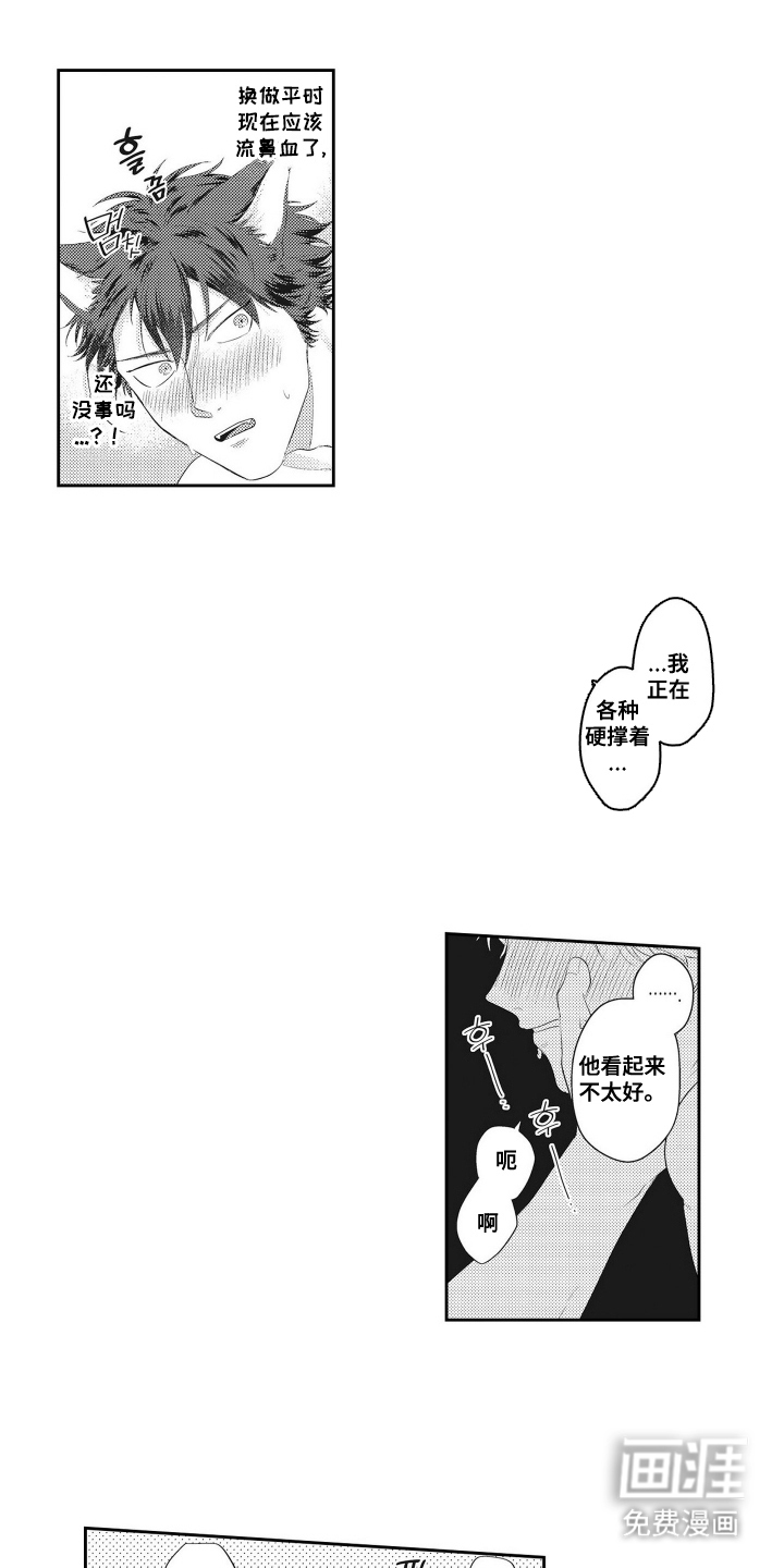 姻缘红线 第20话 第1页