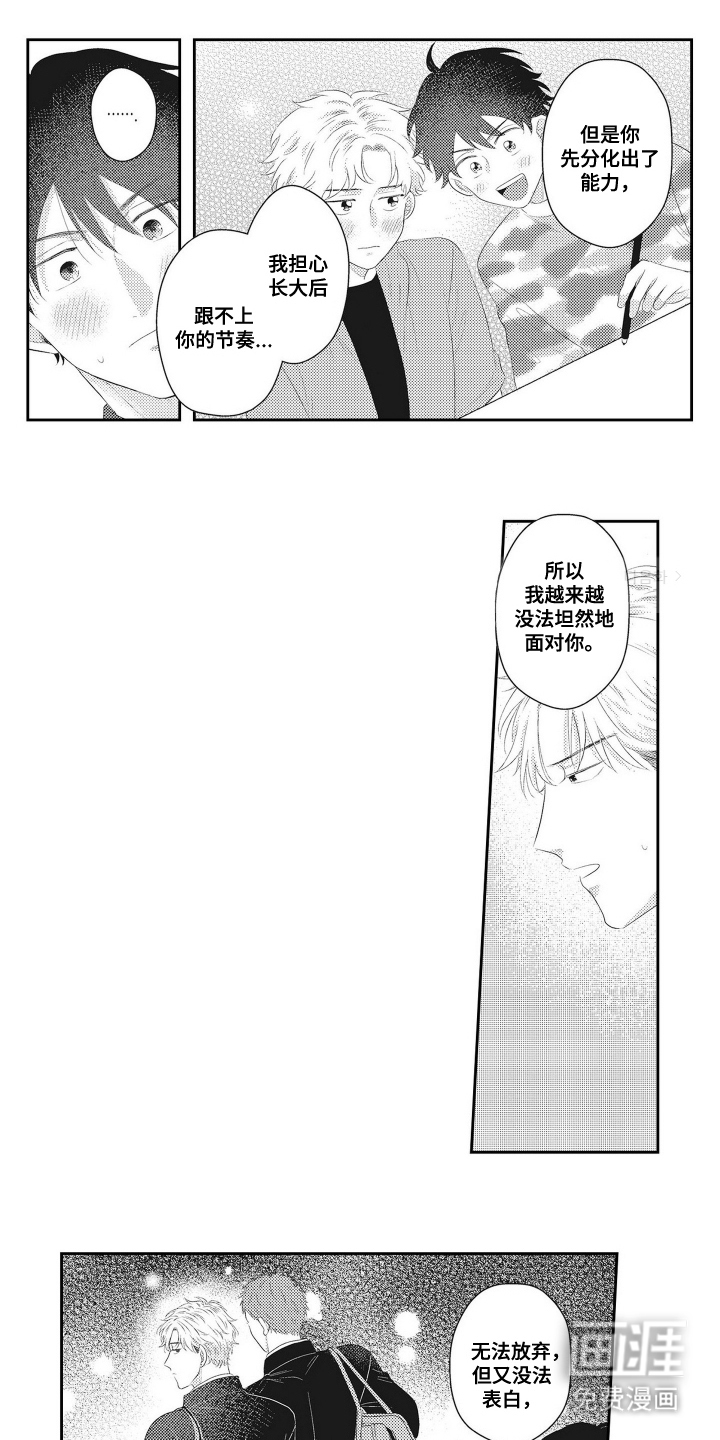 姻缘红线 第16话 第1页