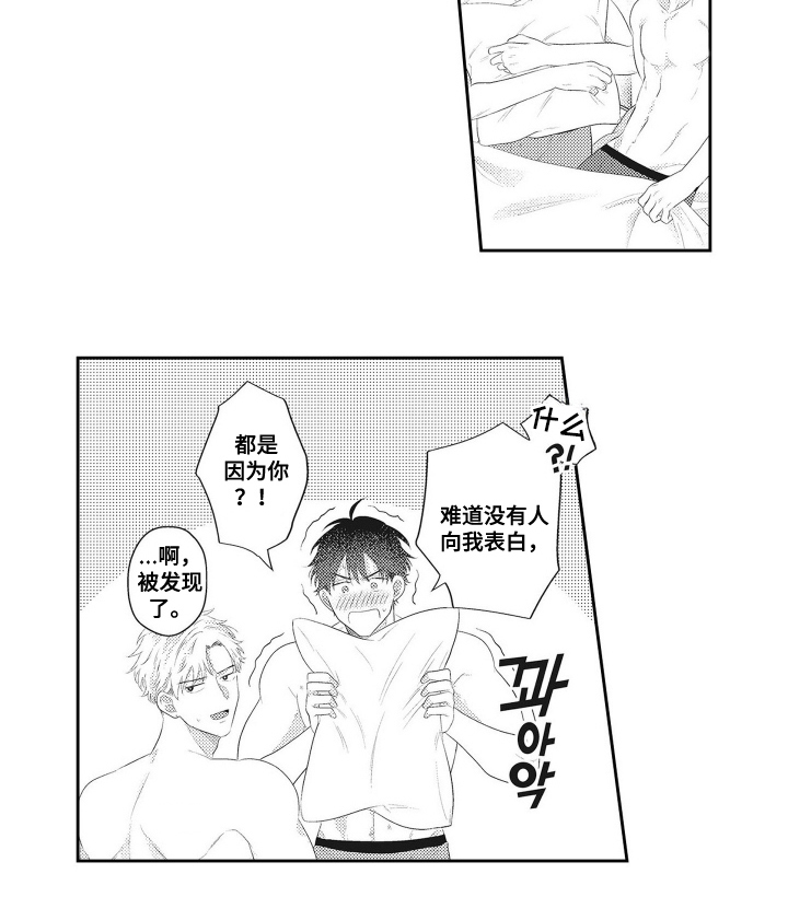 姻缘红线 第16话 第14页