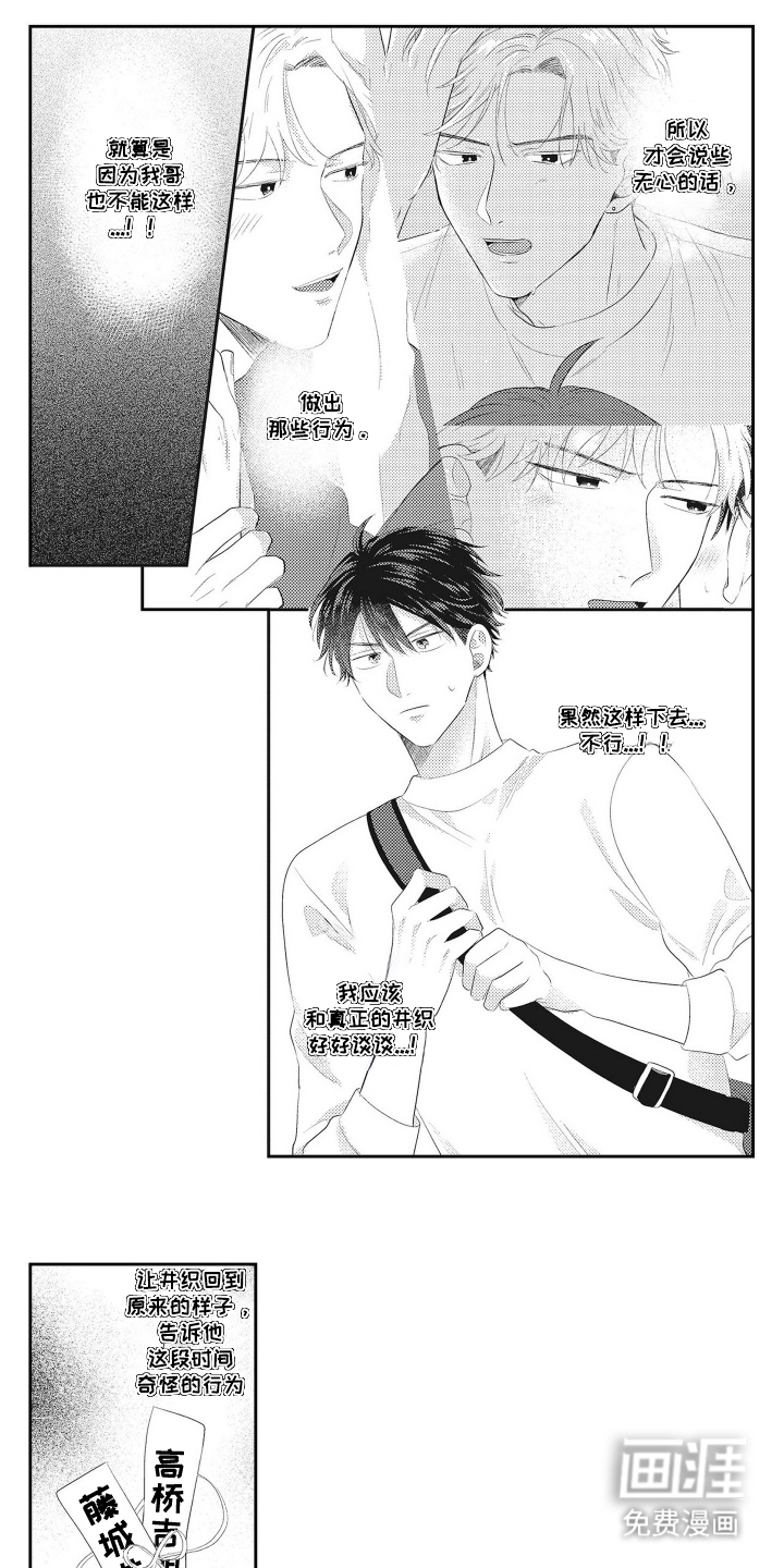 姻缘红线 第14话 第4页