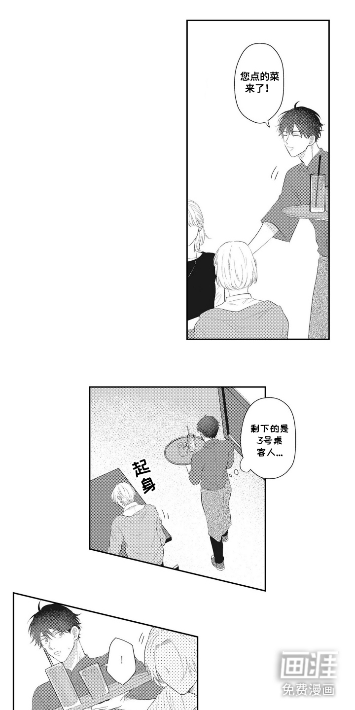 姻缘红线 第11话 第1页