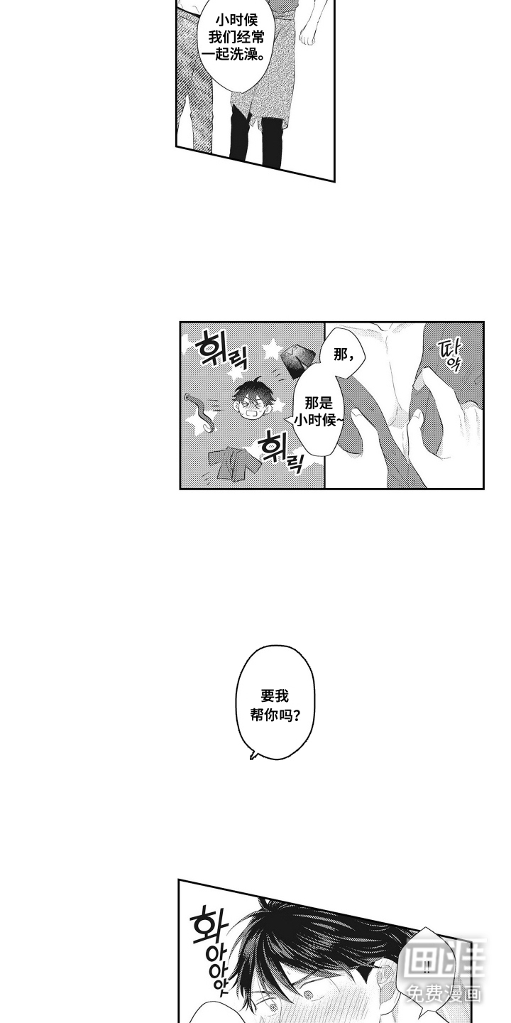 姻缘红线 第11话 第11页