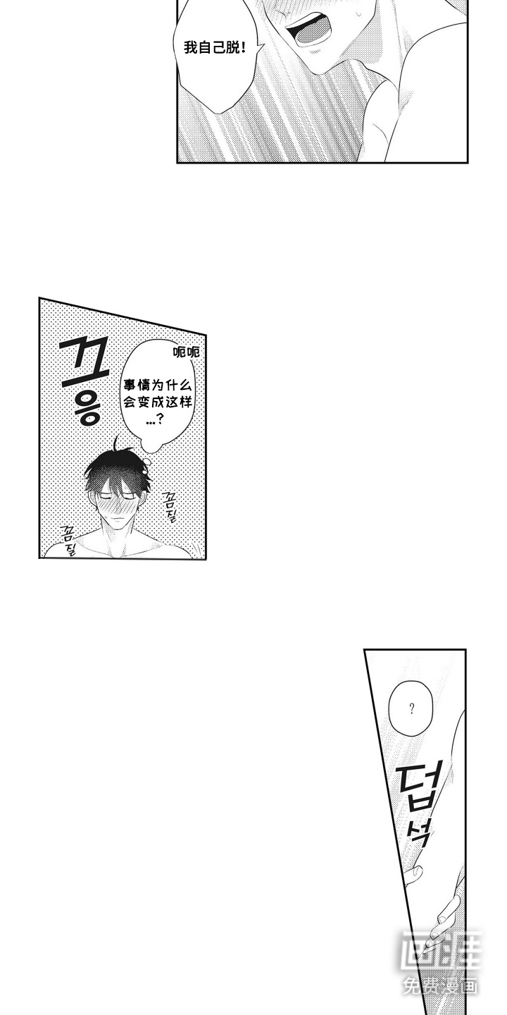 姻缘红线 第11话 第12页