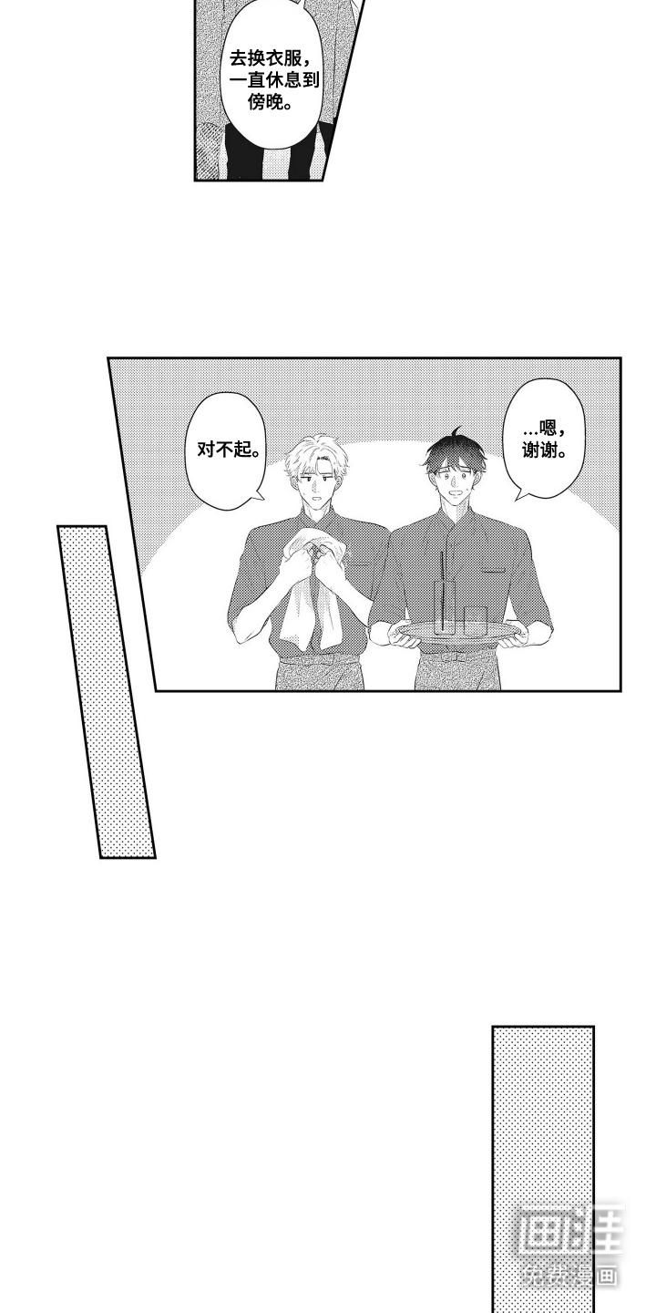 姻缘红线 第11话 第5页