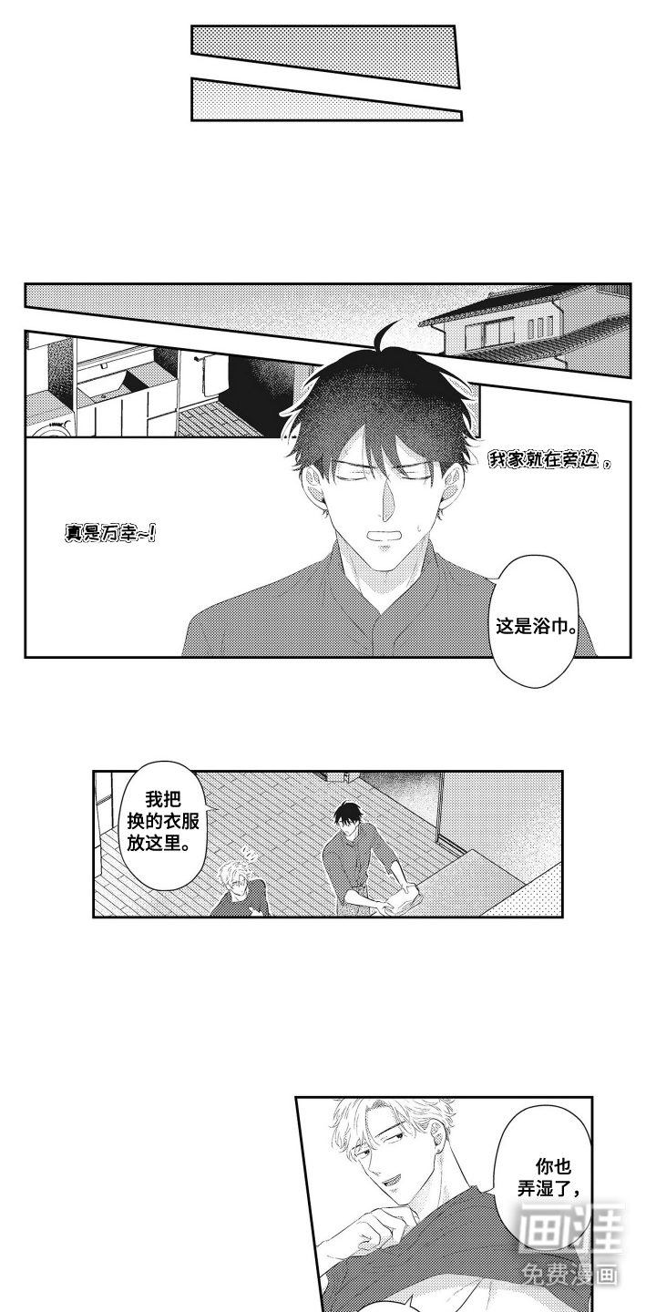 姻缘红线 第11话 第9页