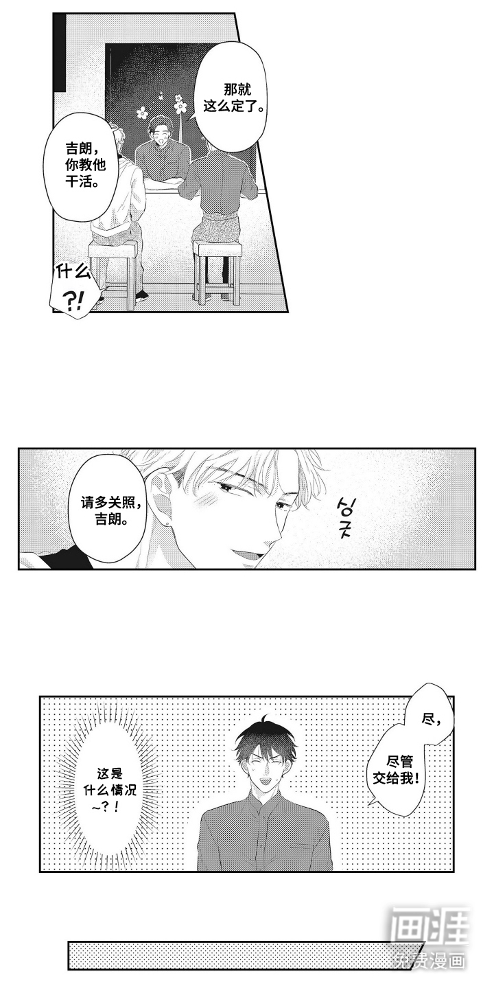 姻缘红线 第10话 第9页