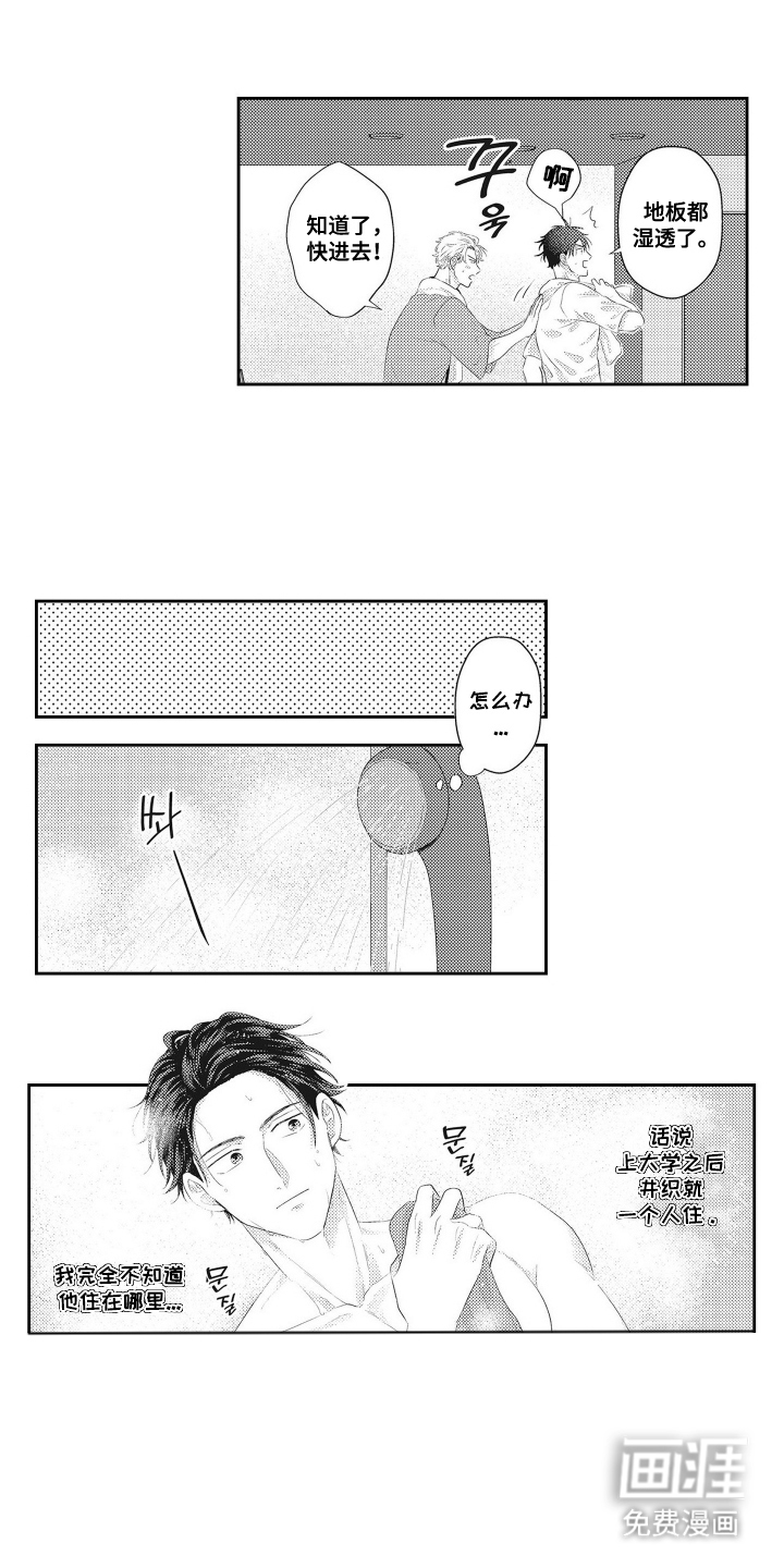 姻缘红线 第7话 第5页