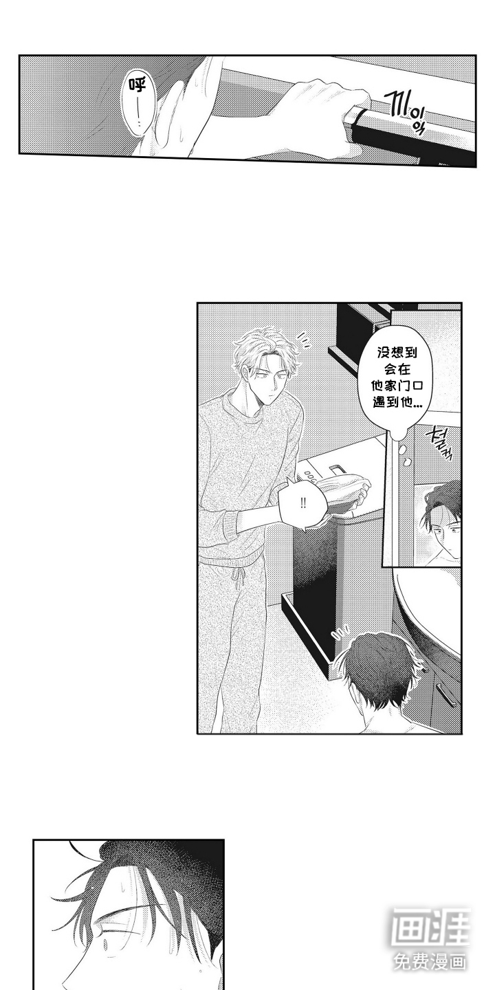 姻缘红线 第7话 第6页