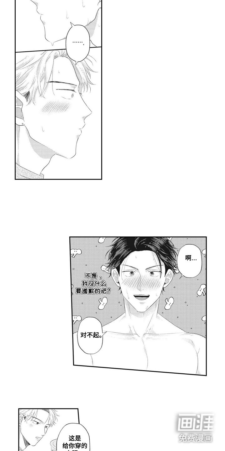 姻缘红线 第7话 第7页
