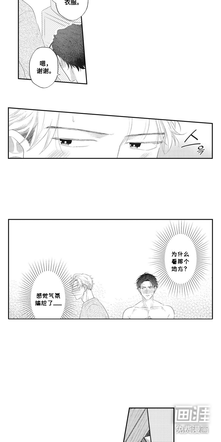 姻缘红线 第7话 第8页