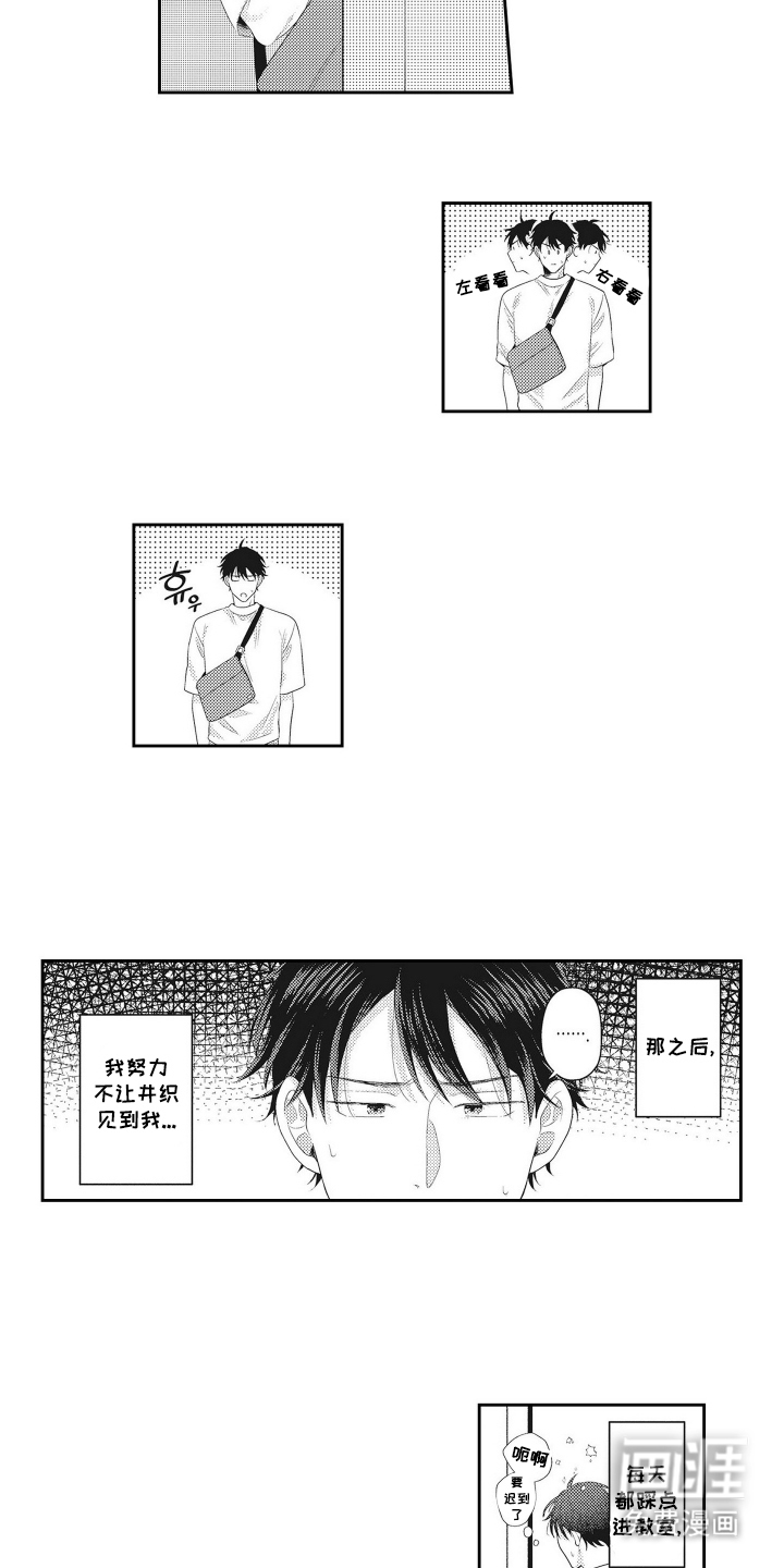 姻缘红线 第6话 第2页